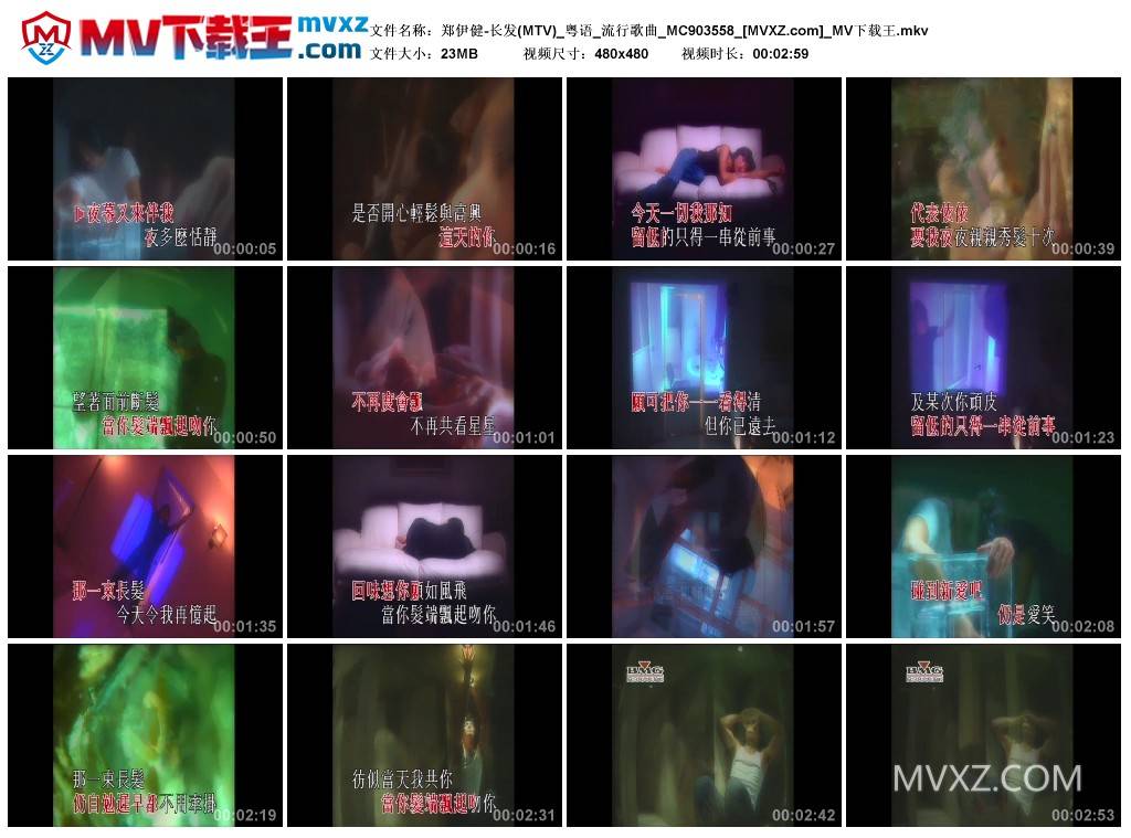 郑伊健-长发(MTV)_粤语_流行歌曲_MC903558